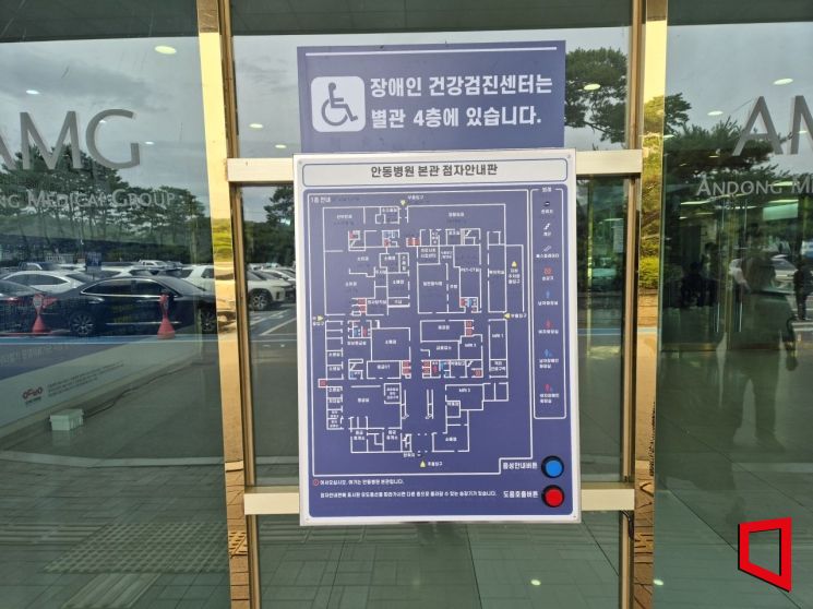 장애친화 건강검진기관 지정 예방부터 치료까지 통합 의료체계 강화출입구 장애인 점자안내판[사진=안동병원]