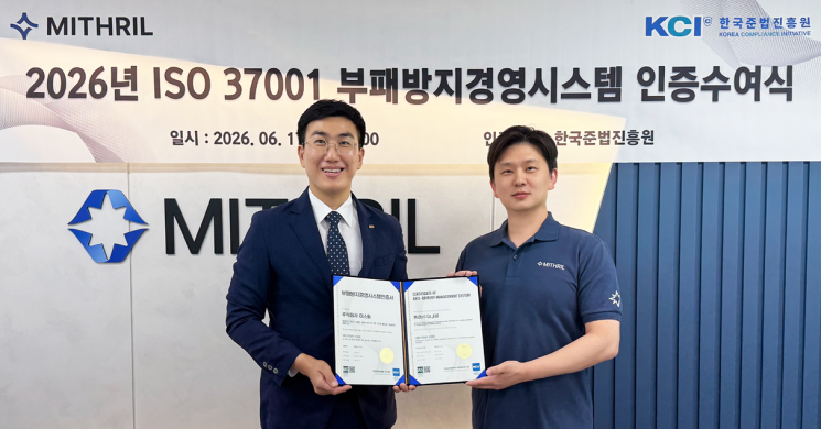 미스릴, ISO 37001:2025 부패방지경영시스템 인증 획득 - 뉴스 썸네일 이미지
