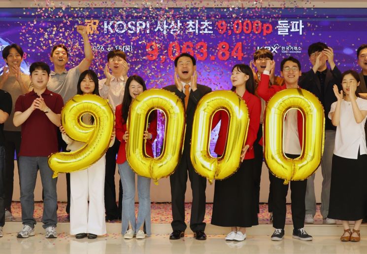정은보 한국거래소 이사장을 비롯한 직원들이 지난 18일 남구 부산 한국거래소 본사 홍보관에서 코스피 9000 포인트 돌파를 기념하는 세리머니를 하고 있다. 연합뉴스
