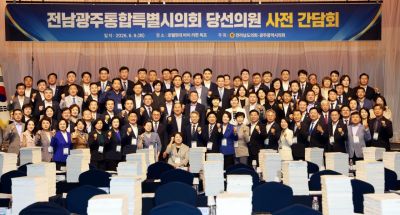 9일 전남 영암군 호텔현대 바이라한 목포에서 열린 전남광주통합특별시의회 당선의원 간담회에서 의원들이 기념 촬영을 하고 있다. [연합뉴스 제공]