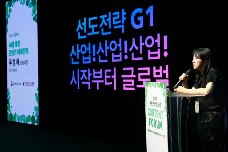 류정혜 AI미래포럼 공동의장.
