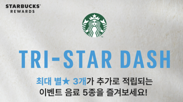 스타벅스 코리아가 23일부터 여름 신규 음료와 푸드, 굿즈 등을 판매 시작한다. 스타벅스 코리아 홈페이지 캡쳐