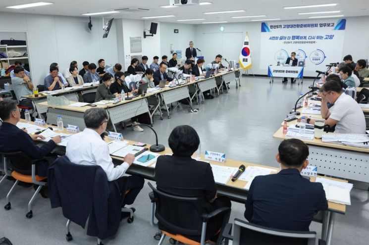 고양대전환준비위원회 건설교통분과 업무보고. 민경선 인수위 제공