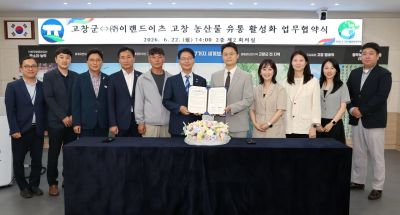 전북 고창군은 지난 22일 군청 1회의실에서 외식기업 이랜드이츠와 '고창 농산물 유통 활성화를 위한 업무협약(MOU)'을 체결했다. [사진 제공=고창군청]