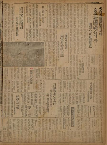 1945년 10월1일자 매일신보. 마사회