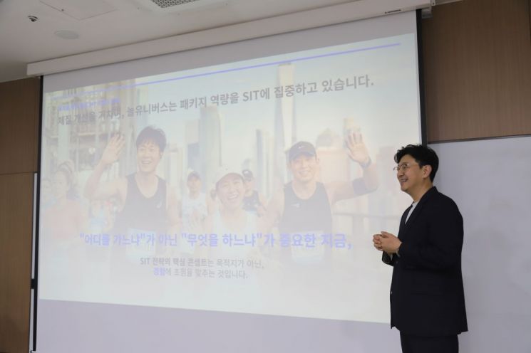 한정협 놀유니버스 패키지사업본부장이 24일 패키지 사업 전략 개편 관련한 간담회 중 발언하고 있다. 놀유니버스 제공