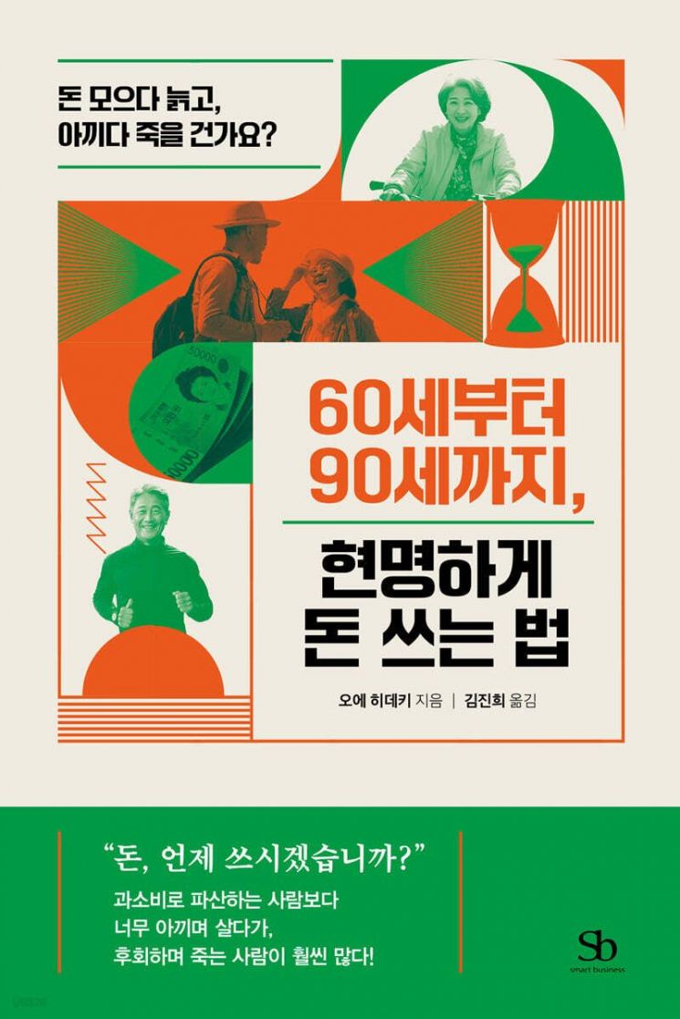 [이 주의 책]성공의 배신 外