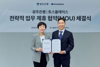 24일 토스 신논현 오피스에서 열린 '광주·전남 지역 소상공인 지원 및 지역경제 활성화를 위한 전략적 업무협약식'에서 왼쪽부터 변미경 광주은행 디지털본부 부행장과 최재호 토스플레이스 대표가 기념사진을 촬영하고 있다. 토스플레이스