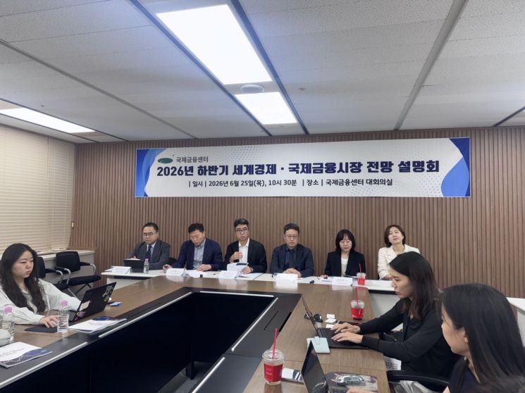 국금센터 "하반기 세계경제, AI가 주도…유가·강달러·고금리 변수"(종합)