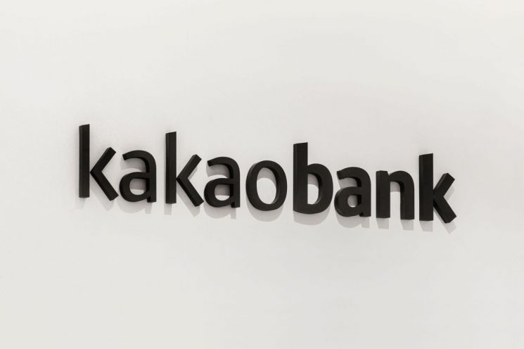 KakaoBank Waives Early Repayment Penalties on Mortgage Loans Until Year-End