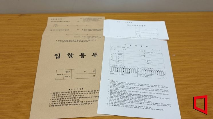 On the morning of the 23rd, bid documents received by a bidder at the auction court of the Seoul Southern District Court in Yangcheon-gu, Seoul. Auction bid prices are kept confidential until the bid opening. Photo by Jiyé Lee