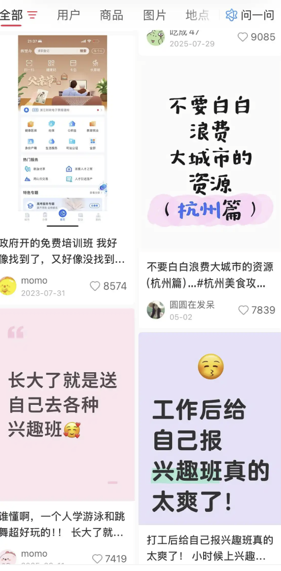중국 SNS에서 MZ들이 저렴하게 수강할 수 있는 센터 등의 내용을 공유하고 있다. 웨이보.