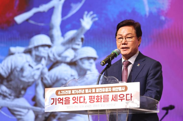 박완수 경남도지사가 6·25전쟁 발발 76주년 기념행사에서 인사말을 전하고 있다. [사진제공=경남도]