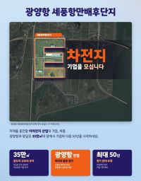 여수광양항만공사는 세풍항만배후단지 입주기업을 8월 25일까지 모집한다. 여수광양항만공사 제공