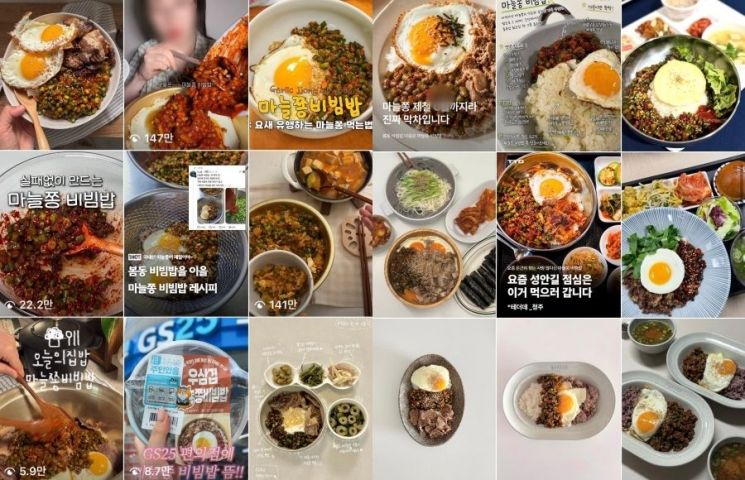 SNS에서 화제인 '마늘쫑 비빔밥' 레시피. 인스타그램 캡처