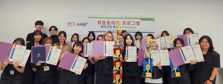 경남정보대 K뷰티스타일리스트과 학생들.