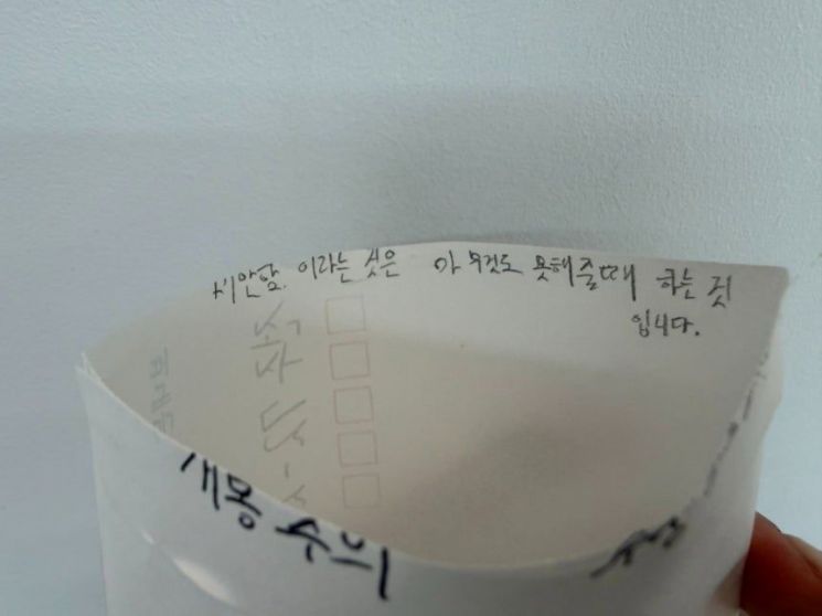 스토킹범으로부터 옥중 편지를 받았다는 사연이 전해져 공분이 일고 있다. 스레드 캡처.