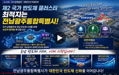 김영록 전남도지사 SNS 캡쳐.