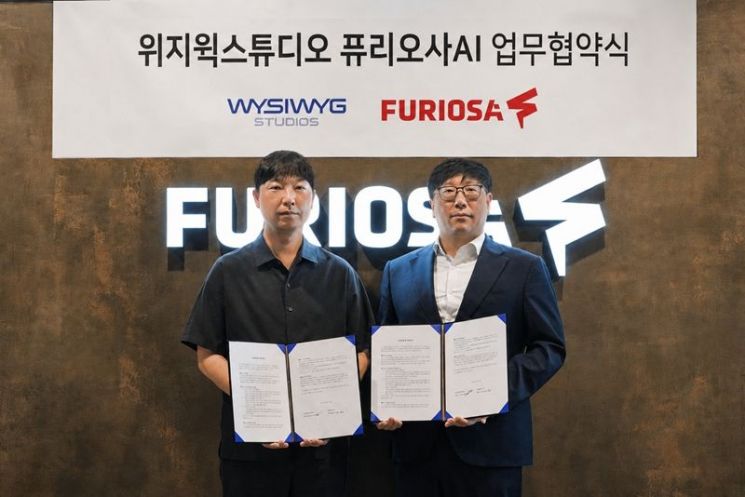 위지윅스튜디오·퓨리오사AI, 콘텐츠 제작 혁신 맞손