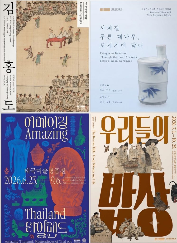 국립중앙박물관 7월 ‘큐레이터와의 대화’에서 해설이 진행되는 주요 전시 포스터. 왼쪽 위부터 시계방향으로 ‘단원 김홍도, 시대를 그리다’, ‘사계절 푸른 대나무, 도자기에 담다’, ‘우리들의 밥상’, ‘어메이징 타일랜드: 태국미술명품전’. 국립중앙박물관
