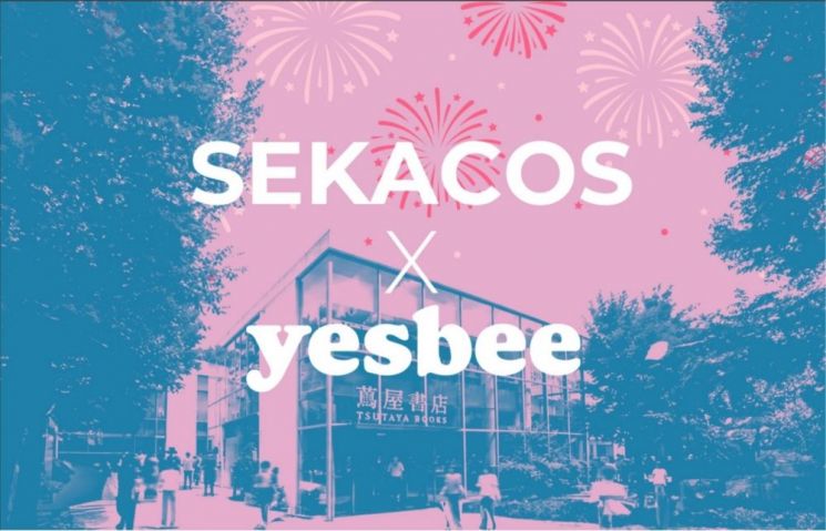 예스비, 일본 돈키호테 '세카코스' 팝업 참여... "K-뷰티 일본 시장 ... - 뉴스 썸네일 이미지