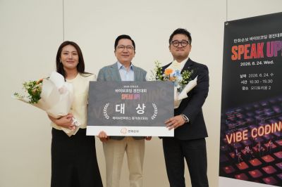 나채범 한화손보 대표이사(가운데)가 한화손보 라이프캠퍼스(수안보)에서 사내 '인공지능(AI) 바이브코딩 경진대회' 대상을 수상한 임직원들과 기념촬영을 하고 있다. 한화손보