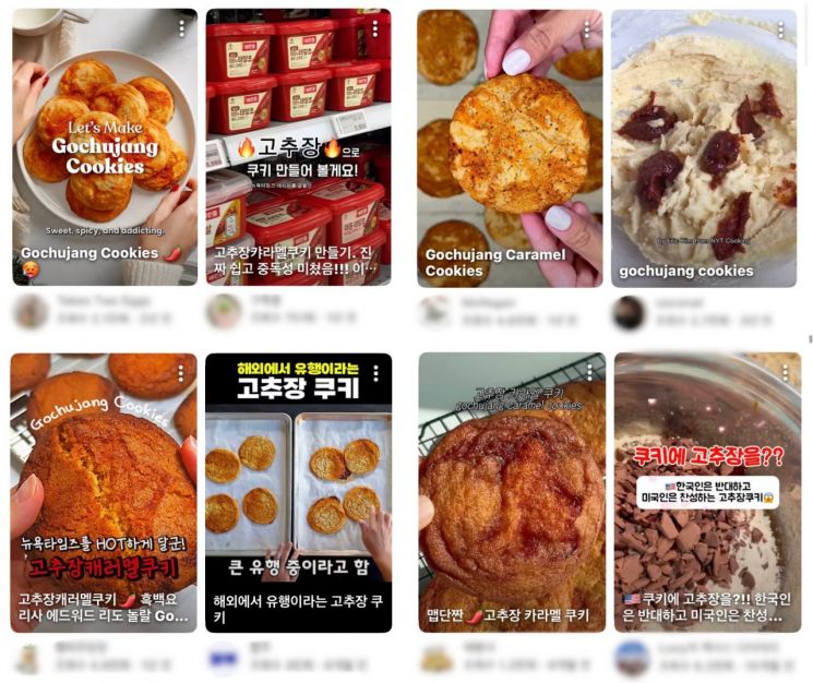 유튜브에는 고추장 쿠키 레시피를 소개하는 영상이 다수 올라와 있다. 유튜브 캡처