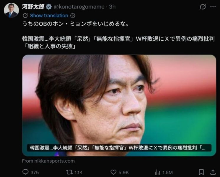 고노 다로 일본 중의원 의원이 29일 X에 올린 글. "우리 OB인 홍명보를 괴롭히지 말라"고 적혀 있다. X 캡처
