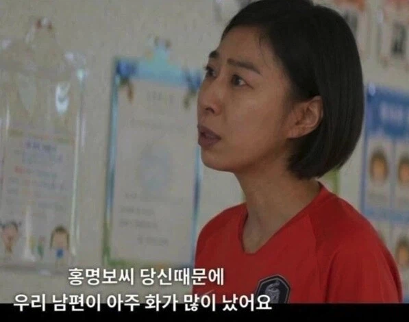 넷플릭스 드라마 '참교육' 일부 장면을 변형해 홍 감독을 향한 항의성 대사를 넣은 이미지가 온라인에 퍼졌다. SNS