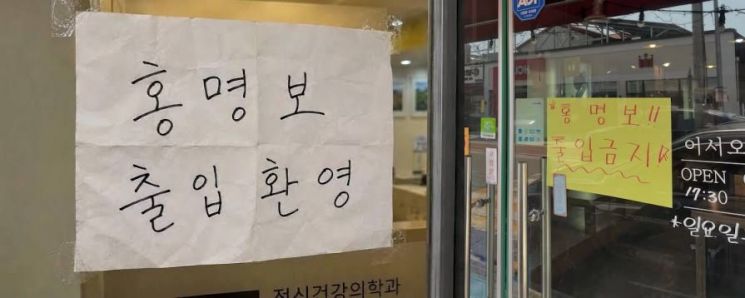 온라인 밈은 오프라인 공간으로도 번졌다. 한 편의점 출입문에 '홍명보는 출입금지'라는 문구가 적힌 안내문 사진이 올라오며 화제가 됐고, 이후 식당과 카페, 병원 등에서 비슷한 형식의 패러디 안내문이 목격됐다는 게시물이 SNS에 잇따랐다. SNS