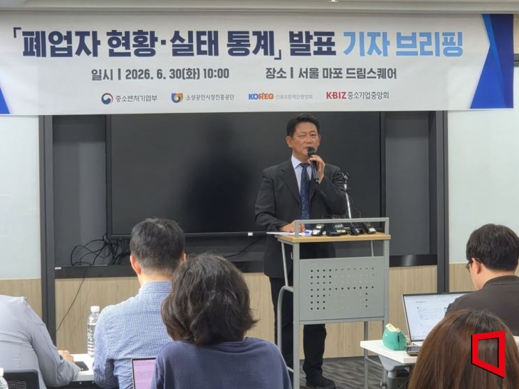 중소벤처기업부는 30일 국세청의 폐업자 현황을 분석한 현황과 폐업 소상공인 1500명을 대상으로 실시한 실태조사 결과를 발표했다. 최원영 소상공인정책실장이 브리핑을 하고 있다. 중기부