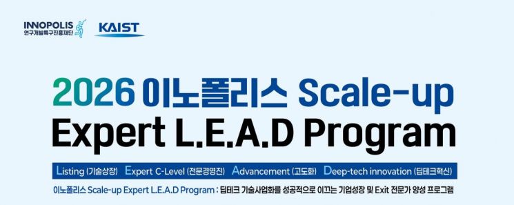 연구개발특구진흥재단