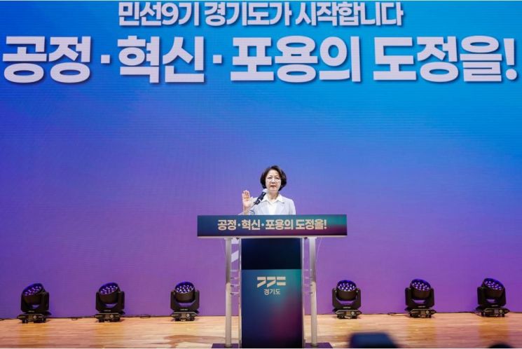 추미애 경기도지사가 1일 취임식에서 이야기를 하고 있다. 경기도 제공