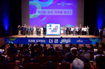 1일 장성문화예술회관 대공연장에서 김한종 장성군수 민선9기 출범식이 열렸다. 장성군 제공