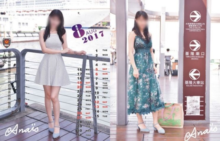 공문서 위조 등의 혐의를 받고 있는 타이베이시 경찰청 신이구 소속 여성 경찰 A씨. SNS 캡처