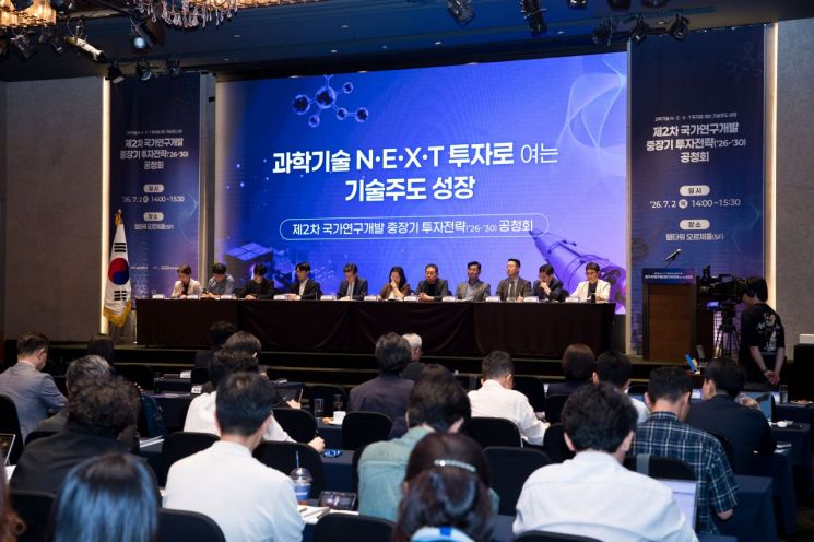 2일 오후 서울 서초구 엘타워에서 열린 '제2차 국가연구개발 중장기 투자전략 공청회' 에서 전문가 패널토론이 진행되고 있다. 과기정통부.