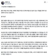 김민석 전 국무총리가 4일 사회관계망서비스(SNS) 엑스(X)에 총리 퇴임 후 첫 주말을 전북 익산에서 보내며 지역균형발전과 '대한민국 3대 메가프로젝트' 구상을 밝힌 글을 게시했다. 김민석 전 총리 엑스 갈무리
