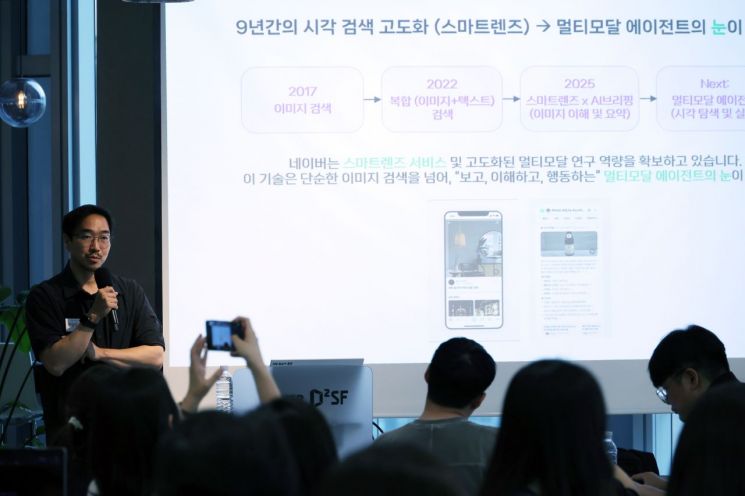 2일 진행된 'AI검색 테크 딥톡' 현장에서 발표하는 네이버 윤상두 리더. 네이버 제공.