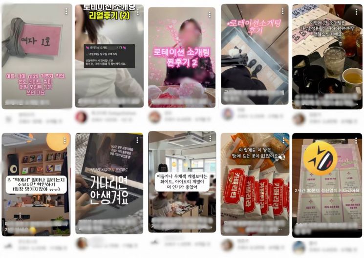 유튜브에는 로테이션 소개팅 참여 후기, 진행 방식 등을 소개하는 영상이 다수 올라와 있다. 유튜브 캡처