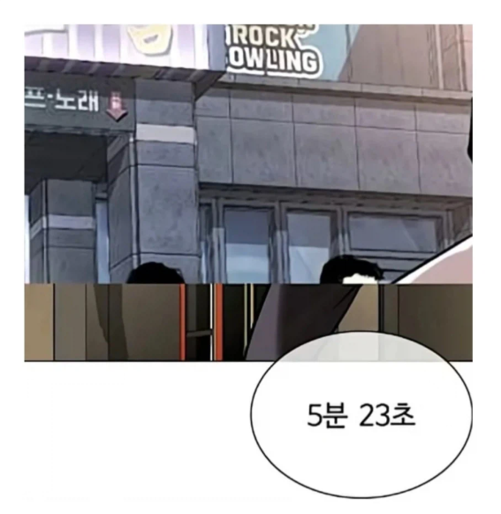웹툰 ‘외모 지상주의’ 한 장면. 온라인 커뮤니티 루리웹
