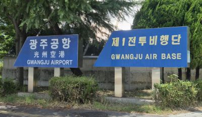 정부가 호남권 반도체 산업단지 조성 부지로 확정한 광주 군공항. 송보현 기자