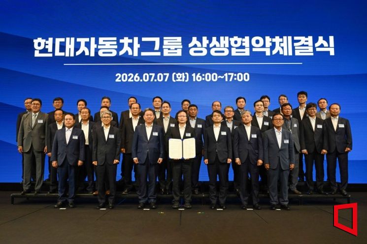 현대차그룹은 7일 경기도 성남시 판교 더블트리 호텔에서 '상생협약 체결식'을 열고 공정거래위원회, 1·2차 협력사들과 함께 미래 모빌리티 생태계 협력 기반을 다지고 상생협력을 확대하는 협약을 맺었다. 서강현 현대차그룹 기획조정담당 사장(첫줄 왼쪽 세번째)과 주병기 공정거래위원회 위원장(첫줄 왼쪽 네번째)을 포함한 참석자들이 기념촬영을 하고 있다. 현대차