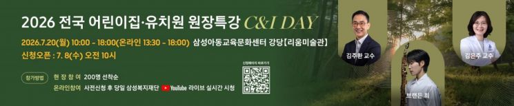 삼성복지재단