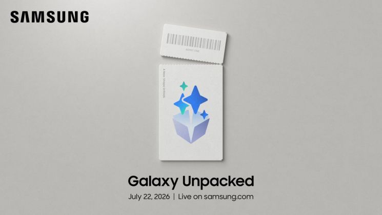 '갤럭시 언팩 2026' 초대장. 삼성전자 제공
