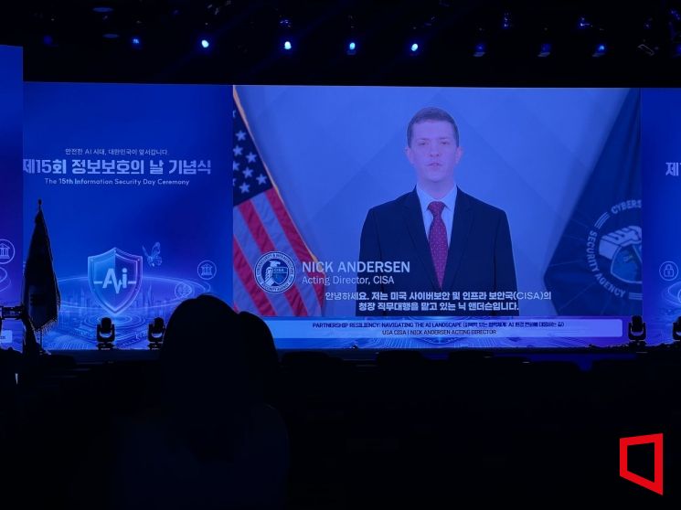 8일 열린 '정보보호의 날 기념식'에서 닉 앤더슨 미국 CISA 액팅 디렉터가 AI 환경 변화에 대비한 국가적 협력을 강조하고 있다. 이은서 기자.