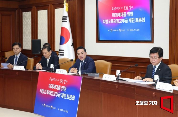 박홍근 기획예산처 장관이 8일 서울 종로구 정부서울청사에서 열린 지방교육재정교부금 개편 공개토론회에 참석해 발언하고 있다. 2026.7.8 조용준 기자