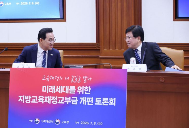 박홍근 기획예산처 장관(왼쪽)과 최교진 교육부 장관이 8일 서울 종로구 정부서울청사에서 열린 '미래세대를 위한 지방교육재정교부금 개편 토론회'에서 대화하고 있다. 연합뉴스