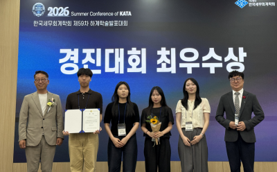광주대학교 회계세무학과 유재준, 김수연 학생이 ㈔한국세무회계학회가 주관한 '2026 AI활용 세무·회계 문제해결형 창업 경진대회'에서 최우수상을 수상했다. 광주대학교 제공