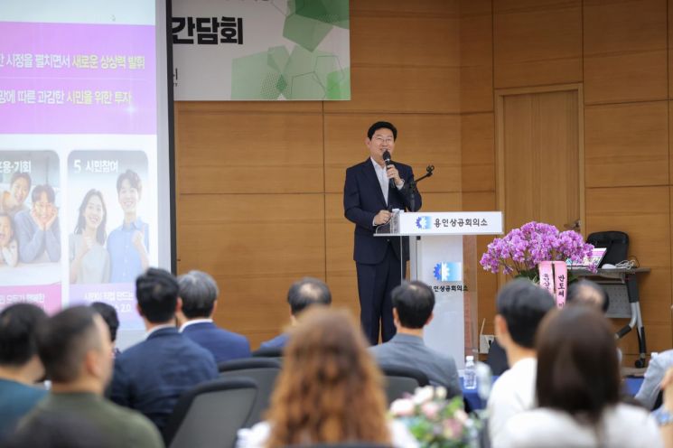 이상일 시장이 8일 용인상공회의소에서 특강을 하고 있다. 용인시 제공