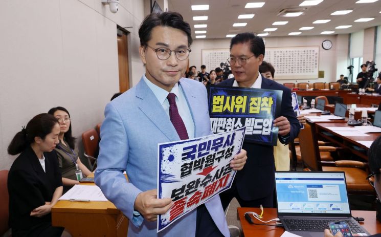 윤상현·송석준 국민의힘 의원 등이 8일 국회에서 열린 법제사법위원회 전체회의에서 국회 후반기 원 구성을 둘러싼 항의 피켓시위를 마친 뒤 이석하고 있다. 연합뉴스